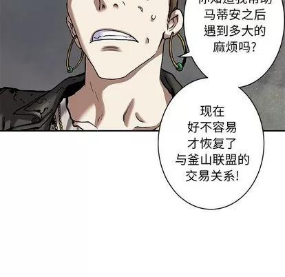 深海兽 深海兽 | 第105章 第44页