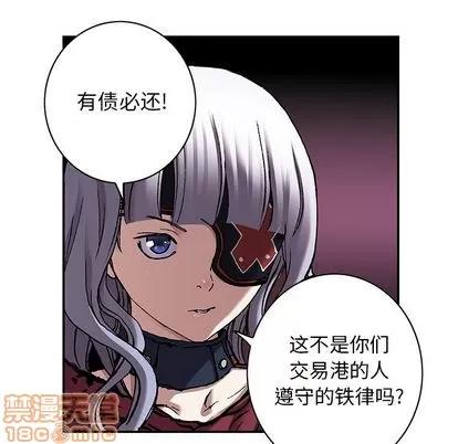 深海兽 深海兽 | 第105章 第45页