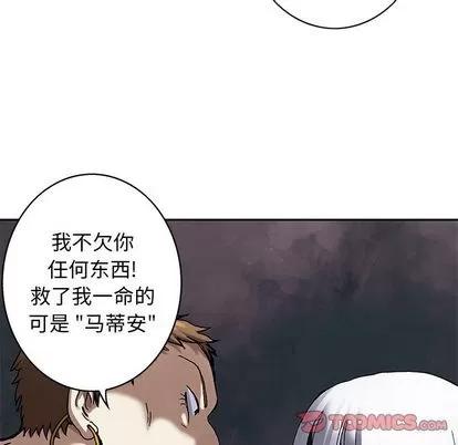 深海兽 深海兽 | 第105章 第46页
