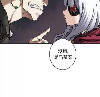 深海兽 深海兽 | 第105章 第47页