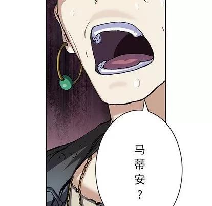 深海兽 深海兽 | 第105章 第52页