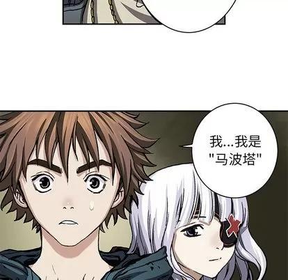 深海兽 深海兽 | 第105章 第53页