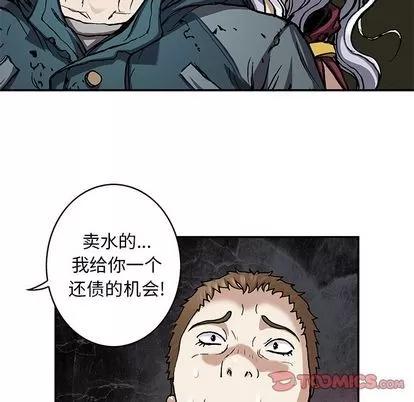 深海兽 深海兽 | 第105章 第54页