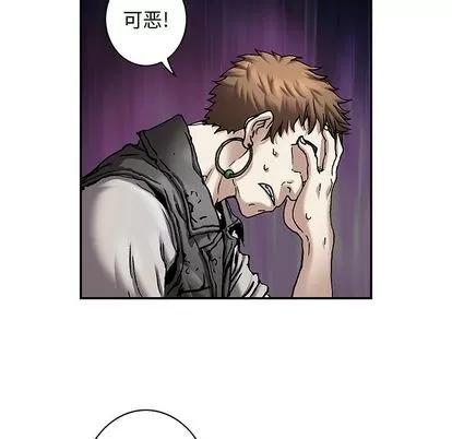 深海兽 深海兽 | 第105章 第57页