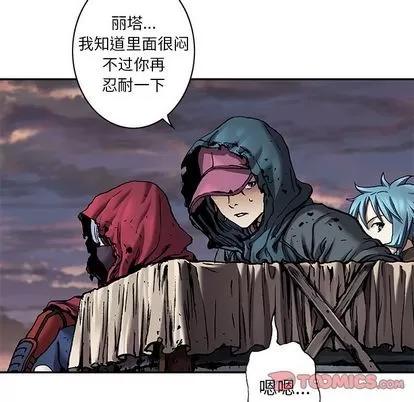 深海兽 深海兽 | 第105章 第58页