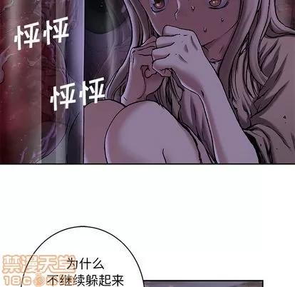 深海兽 深海兽 | 第105章 第60页