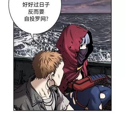 深海兽 深海兽 | 第105章 第61页