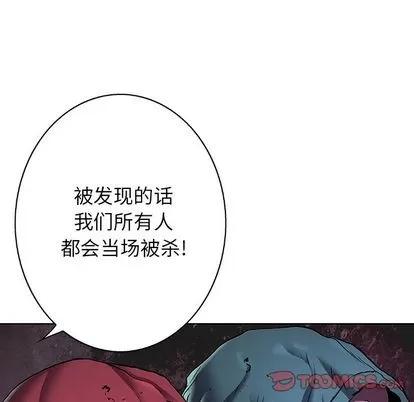 深海兽 深海兽 | 第105章 第62页