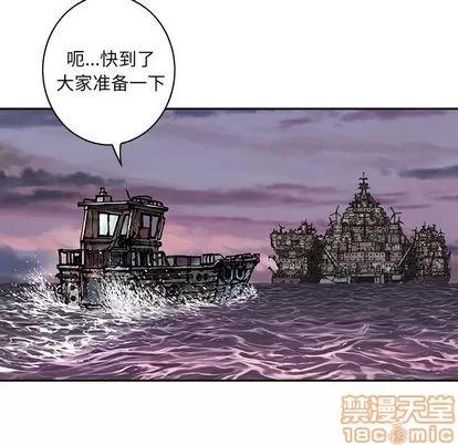 深海兽 深海兽 | 第105章 第65页