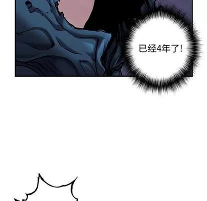 深海兽 深海兽 | 第105章 第72页