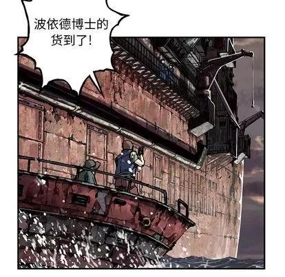 深海兽 深海兽 | 第105章 第73页
