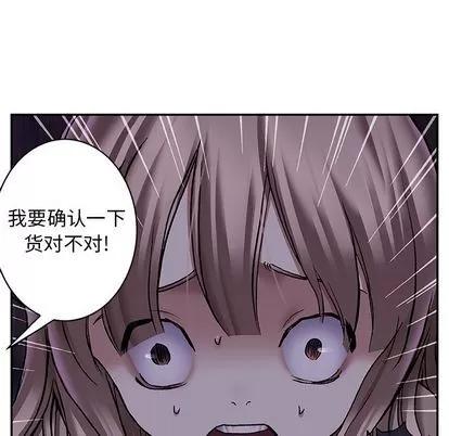 深海兽 深海兽 | 第106章 第33页