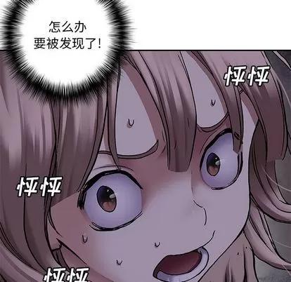 深海兽 深海兽 | 第106章 第36页