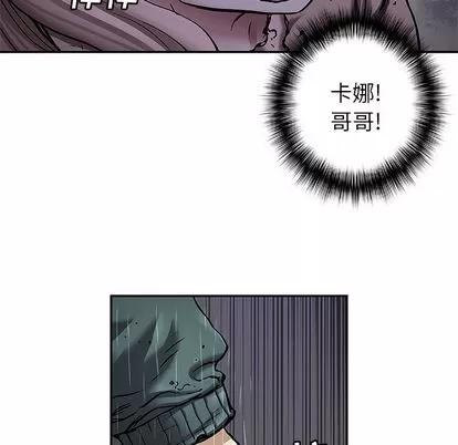 深海兽 深海兽 | 第106章 第37页