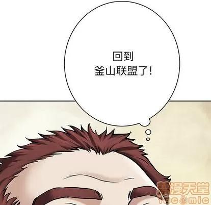 深海兽 深海兽 | 第106章 第60页