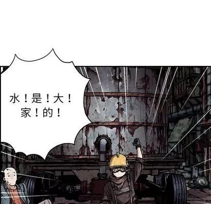 深海兽 深海兽 | 第107章 第77页