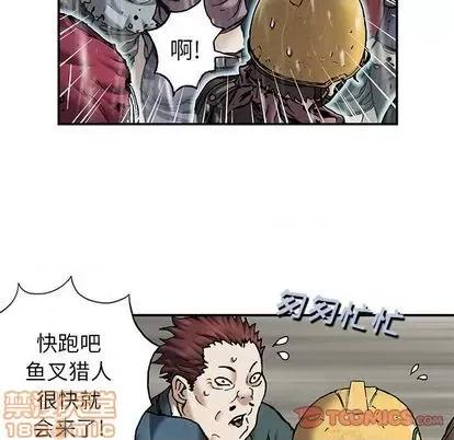 深海兽 深海兽 | 第108章 第10页