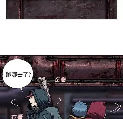 深海兽 深海兽 | 第108章 第29页