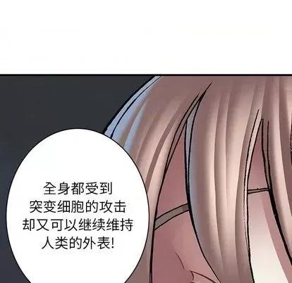 深海兽 深海兽 | 第108章 第61页