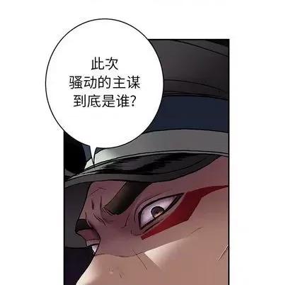 深海兽 深海兽 | 第108章 第71页