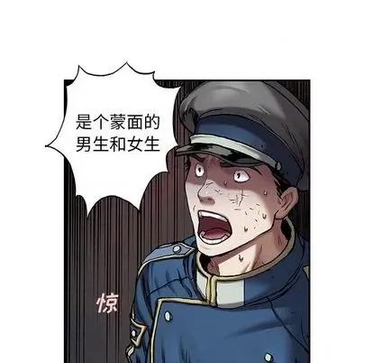 深海兽 深海兽 | 第108章 第73页