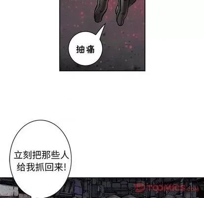 深海兽 深海兽 | 第108章 第82页