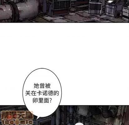 深海兽 深海兽 | 第108章 第85页