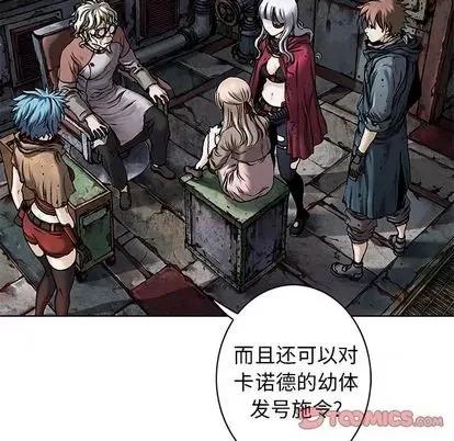 深海兽 深海兽 | 第108章 第86页