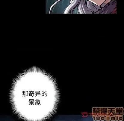 深海兽 深海兽 | 第108章 第90页