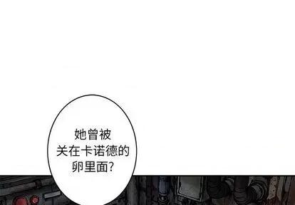深海兽 深海兽 | 第109章 第1页