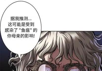 深海兽 深海兽 | 第109章 第4页