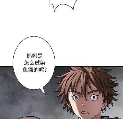 深海兽 深海兽 | 第109章 第29页