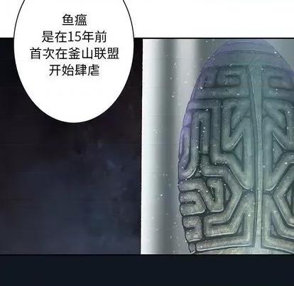 深海兽 深海兽 | 第109章 第32页