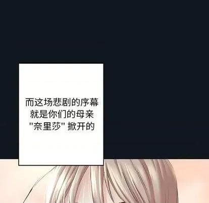 深海兽 深海兽 | 第109章 第33页