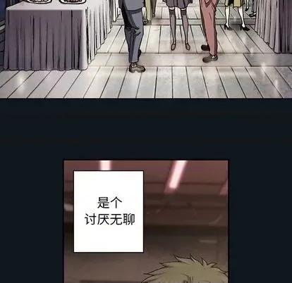 深海兽 深海兽 | 第109章 第36页