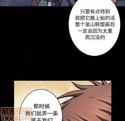 深海兽 深海兽 | 第109章 第45页
