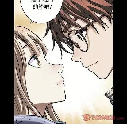 深海兽 深海兽 | 第109章 第46页