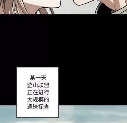 深海兽 深海兽 | 第109章 第48页