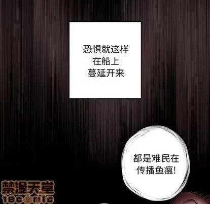 深海兽 深海兽 | 第109章 第60页