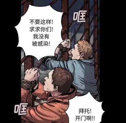深海兽 深海兽 | 第109章 第64页