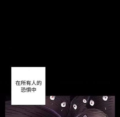 深海兽 深海兽 | 第109章 第71页