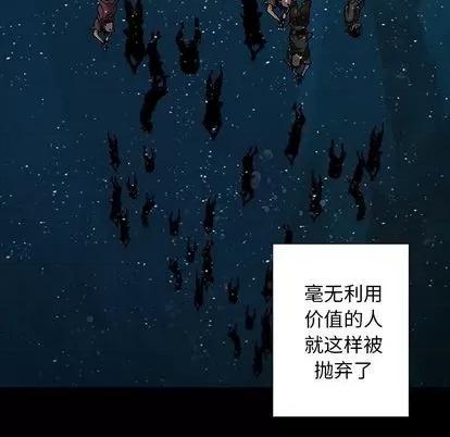 深海兽 深海兽 | 第109章 第76页