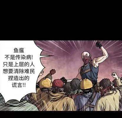 深海兽 深海兽 | 第109章 第77页
