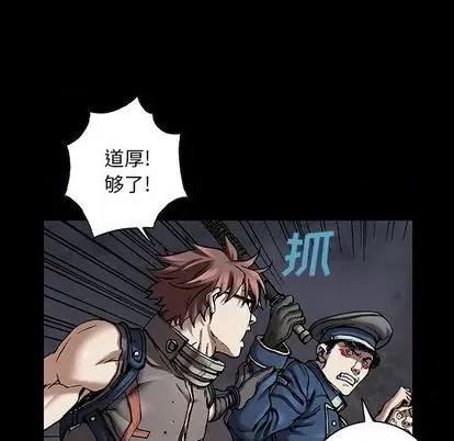深海兽 深海兽 | 第109章 第84页