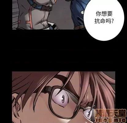 深海兽 深海兽 | 第109章 第85页