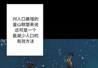 深海兽 深海兽 | 第110章 第3页