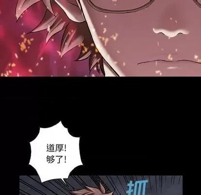 深海兽 深海兽 | 第110章 第13页