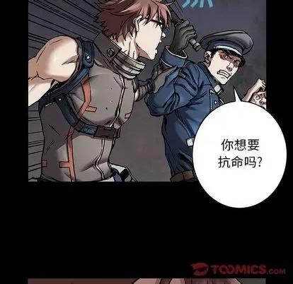 深海兽 深海兽 | 第110章 第14页