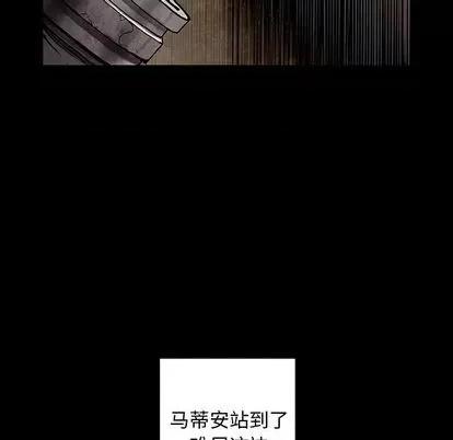 深海兽 深海兽 | 第110章 第16页