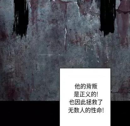 深海兽 深海兽 | 第110章 第18页